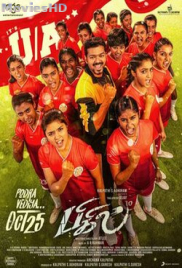 Bigil (2026)